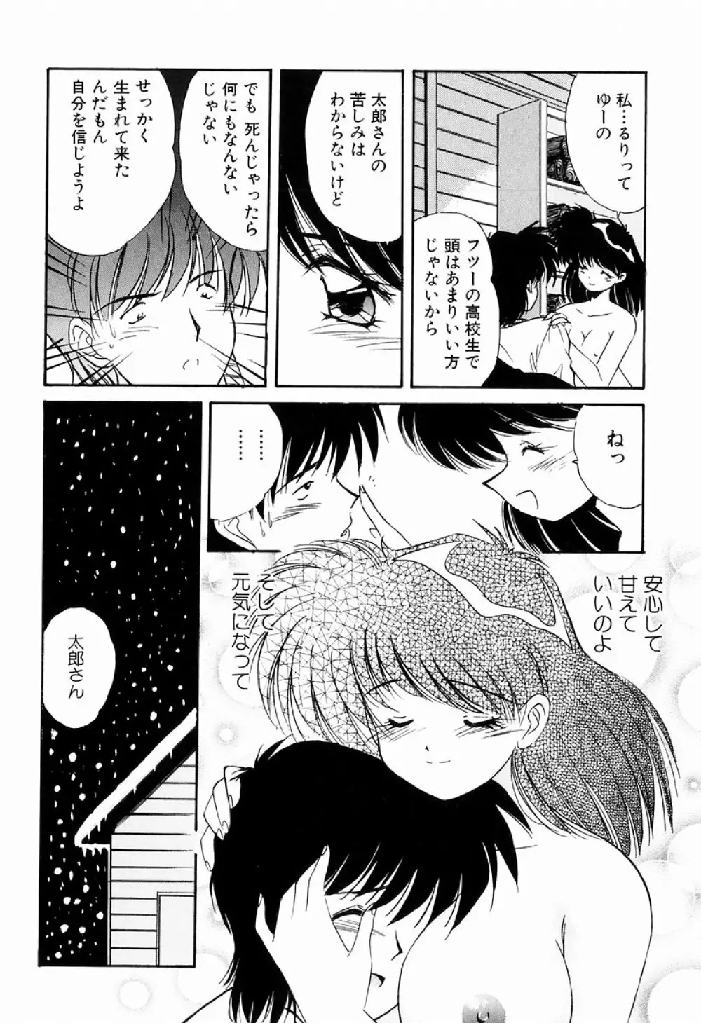 マーマレード・ジャム Page.188