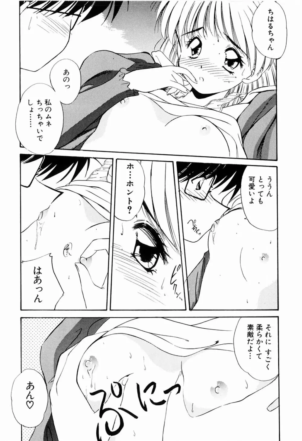 マーマレード・ジャム Page.22