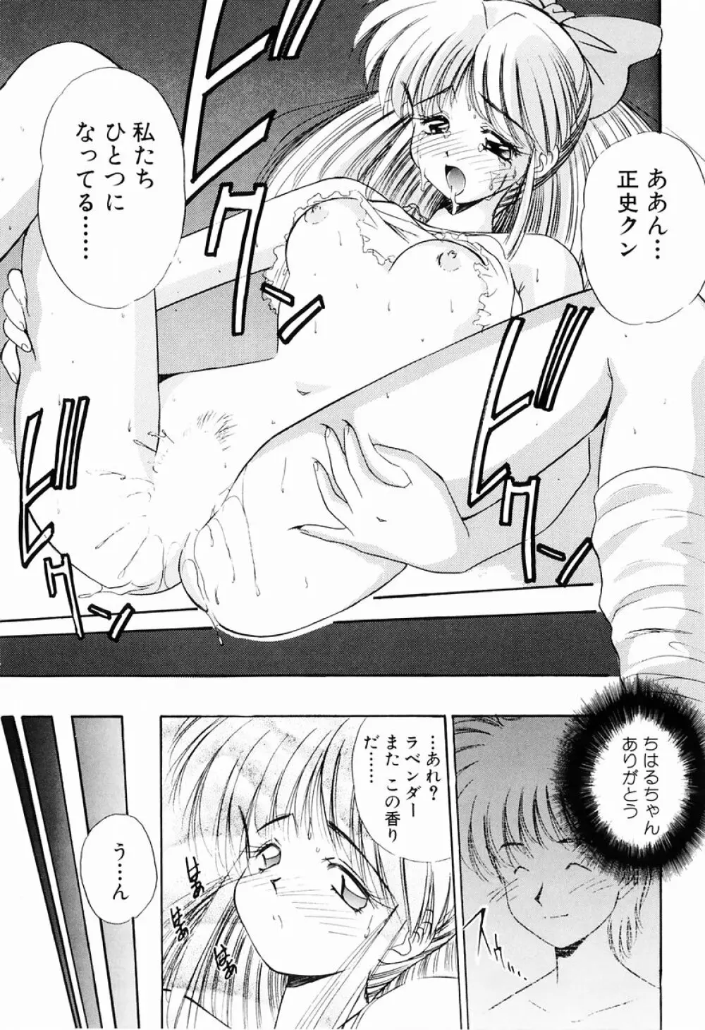 マーマレード・ジャム Page.67