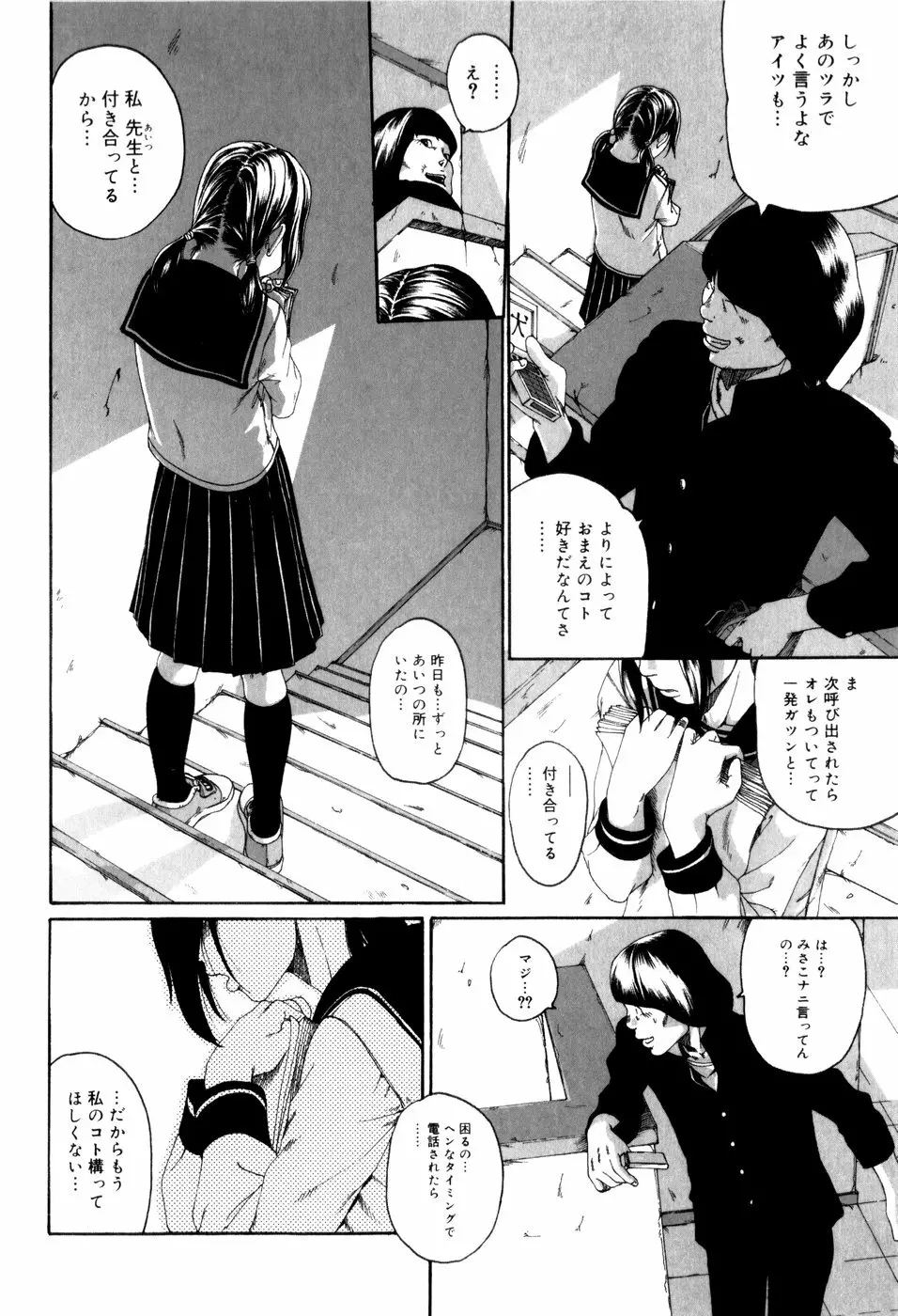 パノラマ Page.100