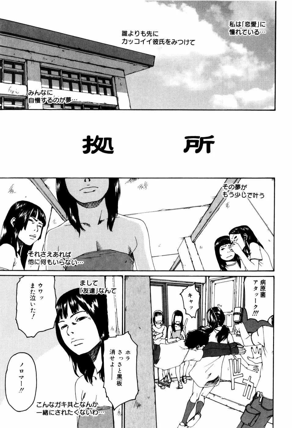 パノラマ Page.113