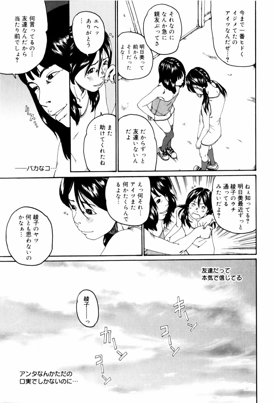 パノラマ Page.115