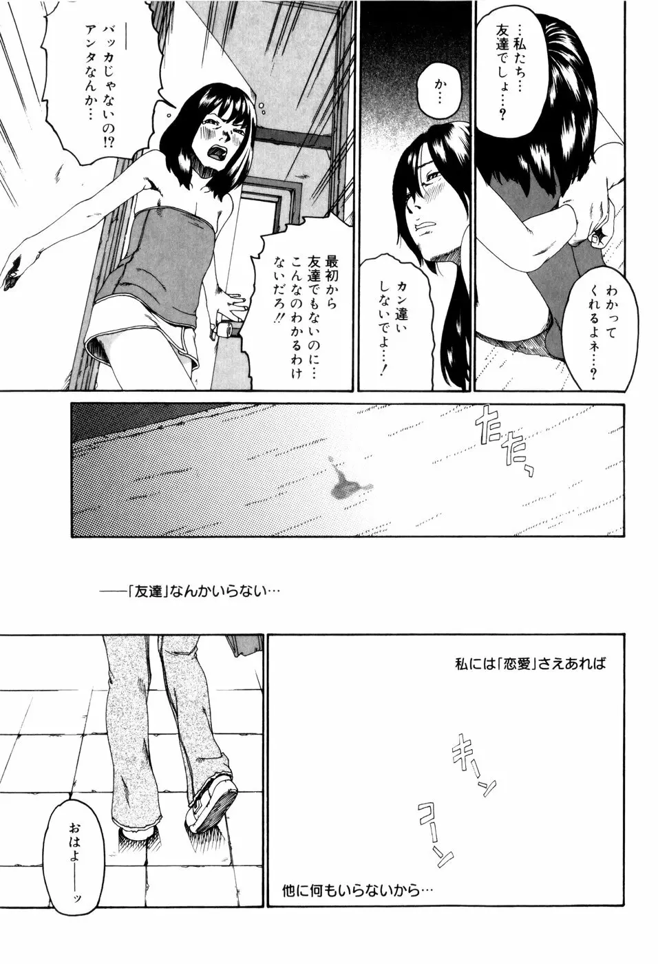 パノラマ Page.125