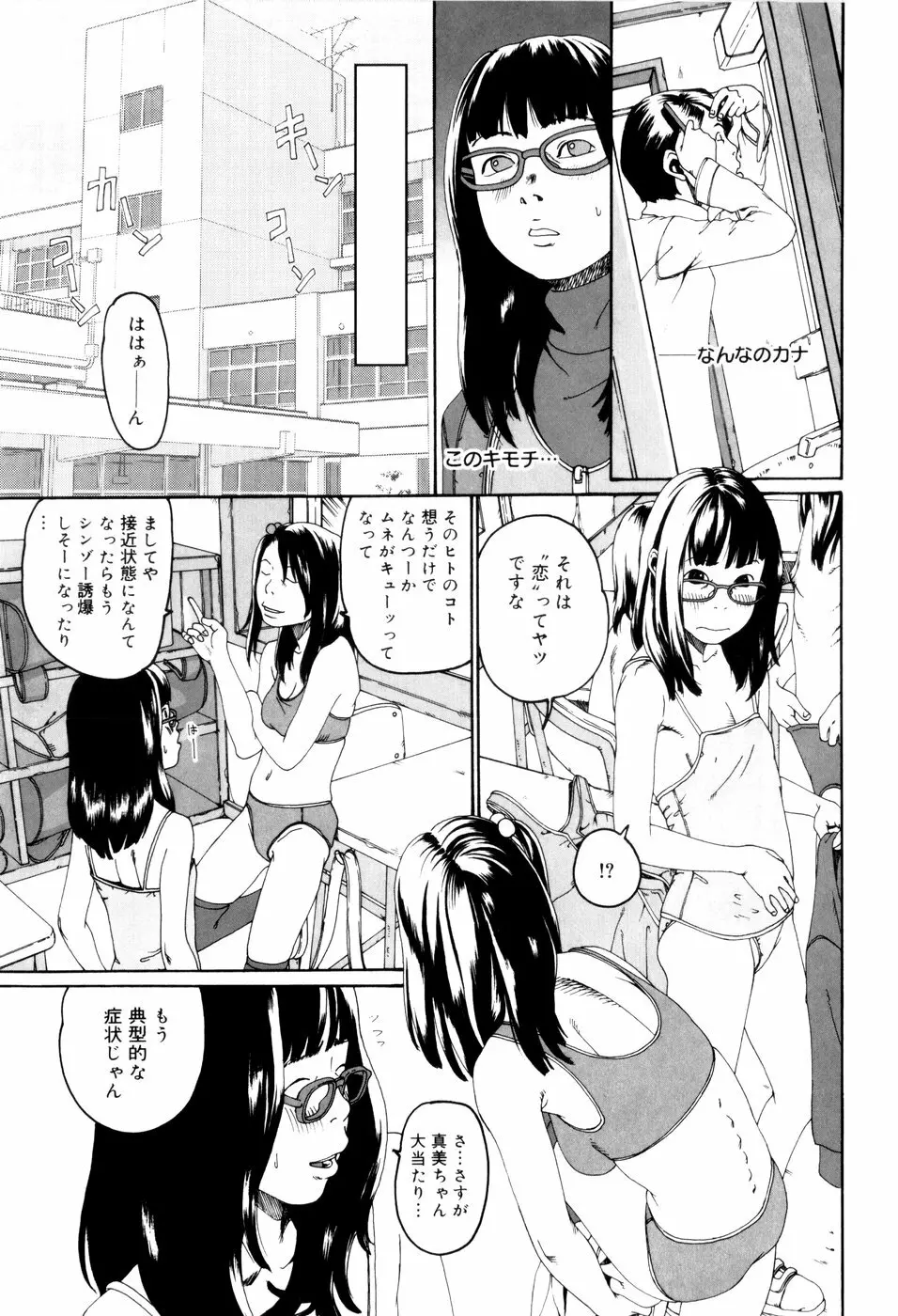 パノラマ Page.15