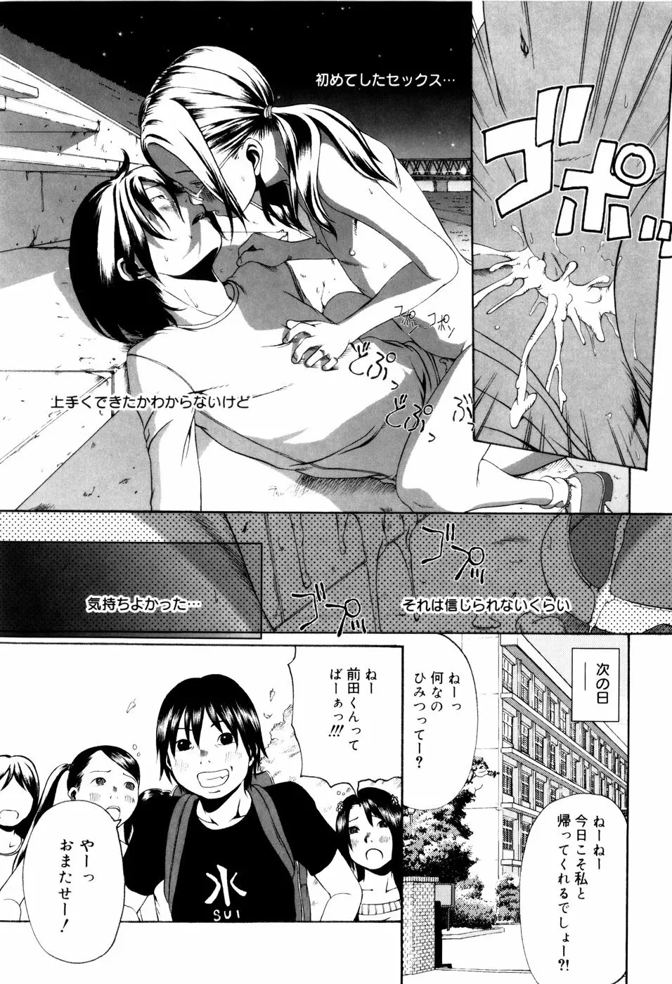 パノラマ Page.43