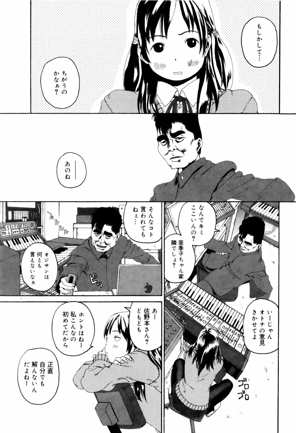 パノラマ Page.49