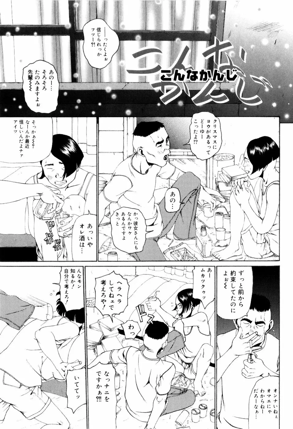 パノラマ Page.79