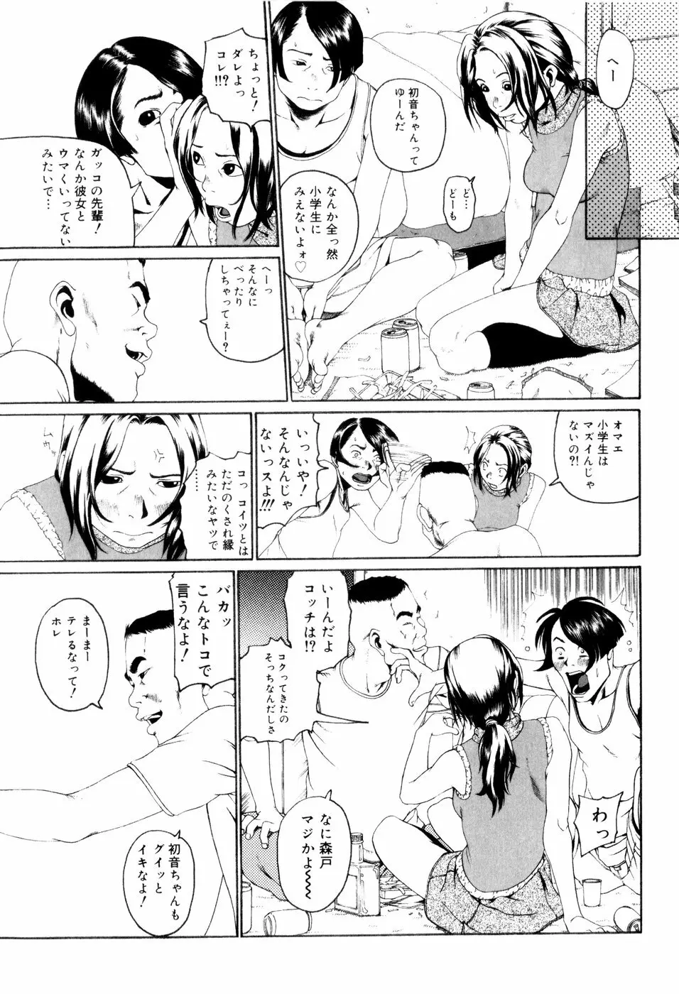 パノラマ Page.81