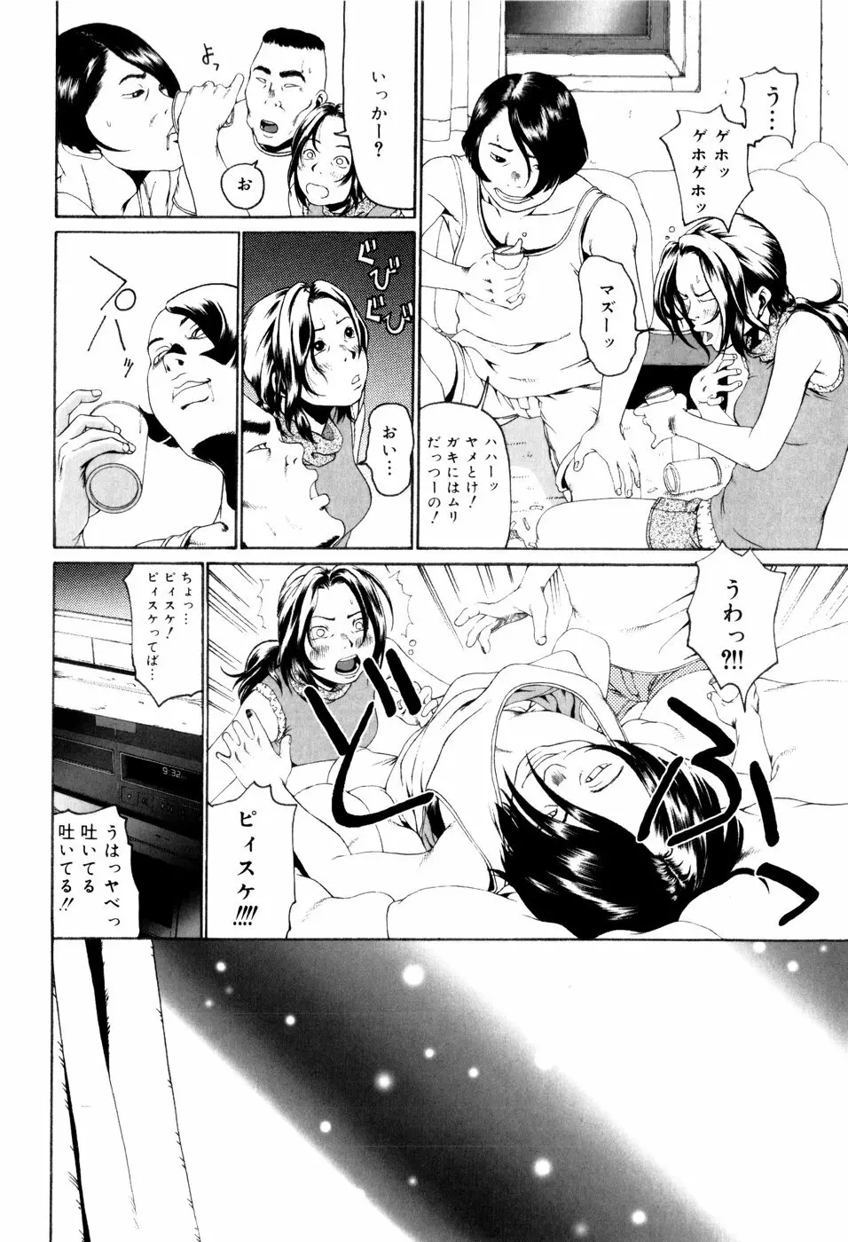 パノラマ Page.82