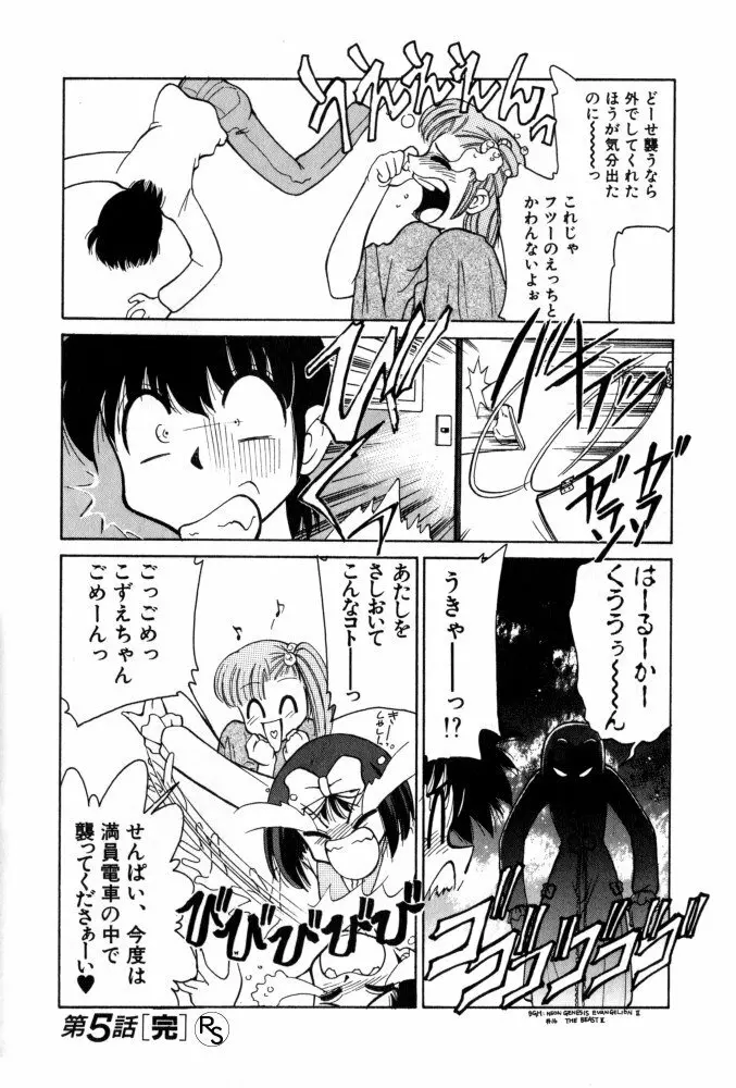 巨乳家族 2 Page.104