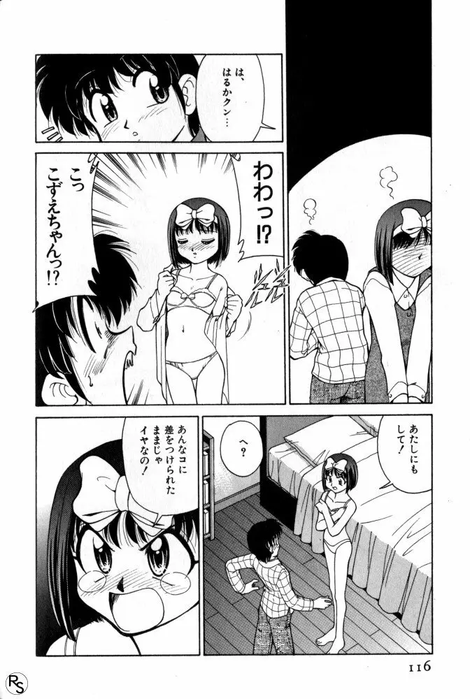 巨乳家族 2 Page.116