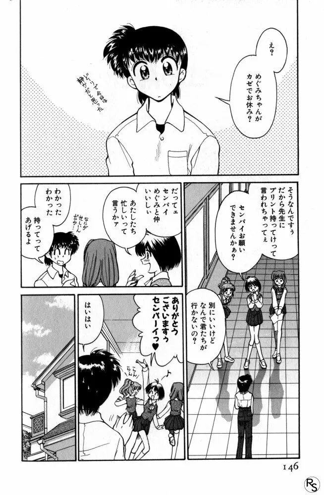 巨乳家族 2 Page.146