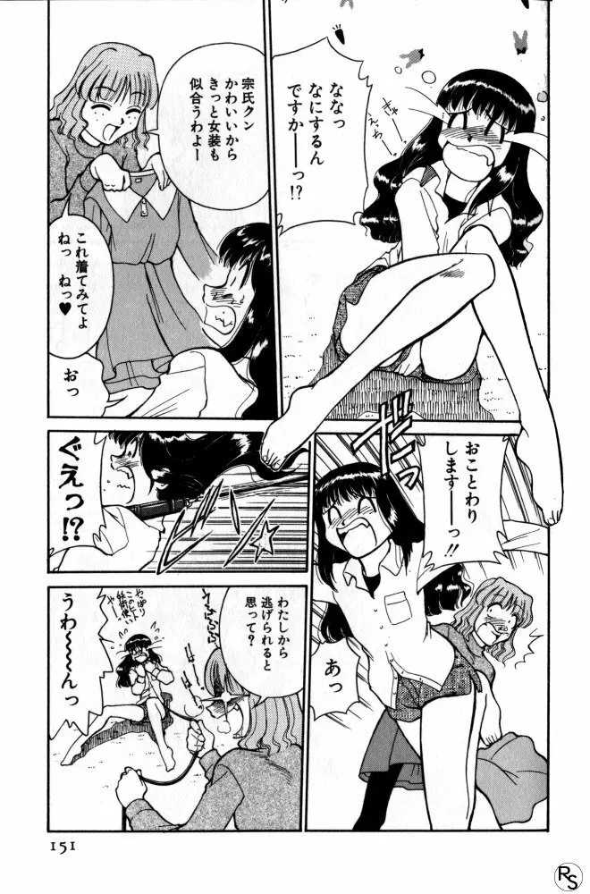 巨乳家族 2 Page.151