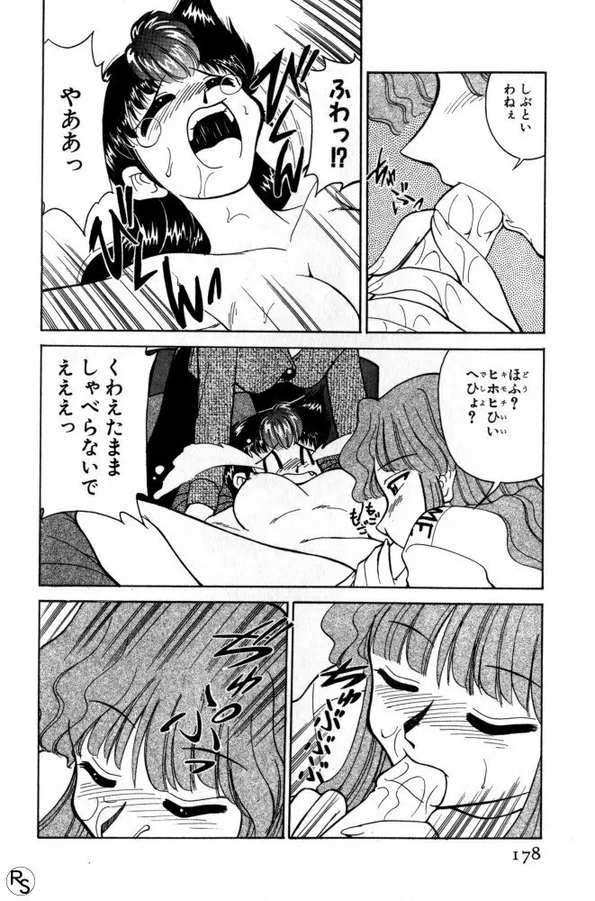 巨乳家族 2 Page.178