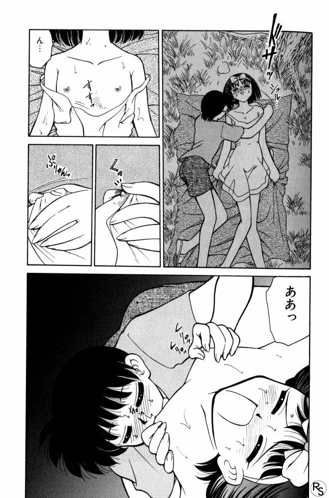 巨乳家族 2 Page.37