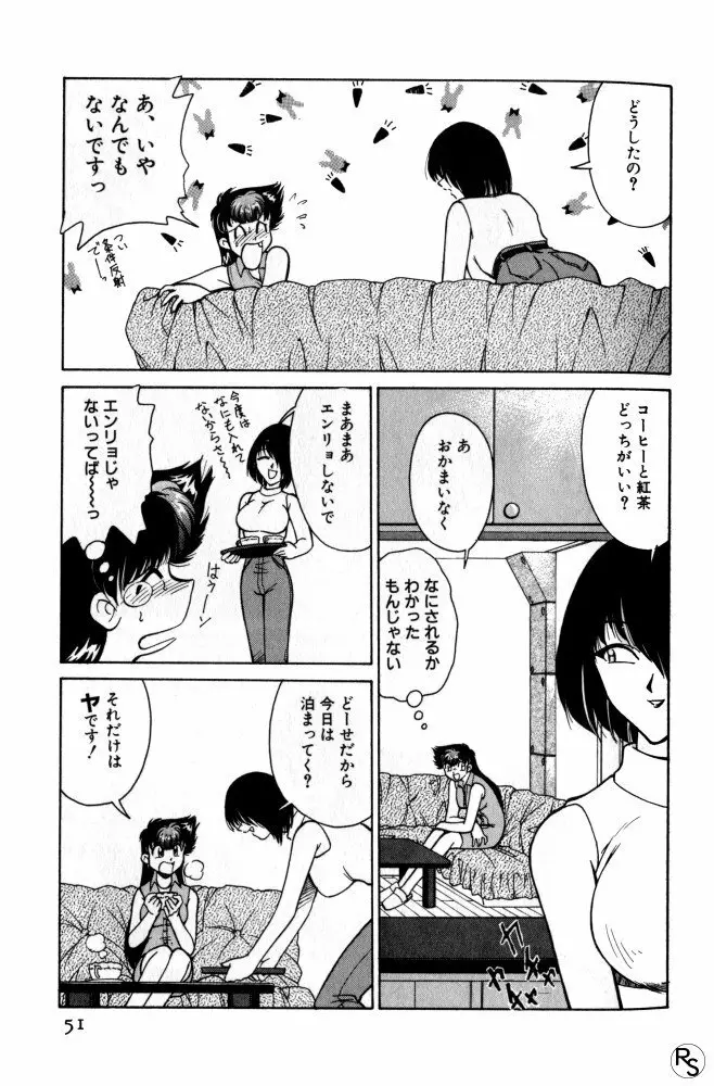 巨乳家族 2 Page.51