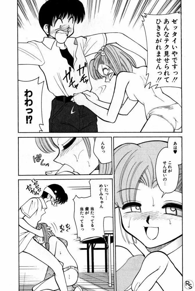 巨乳家族 2 Page.77