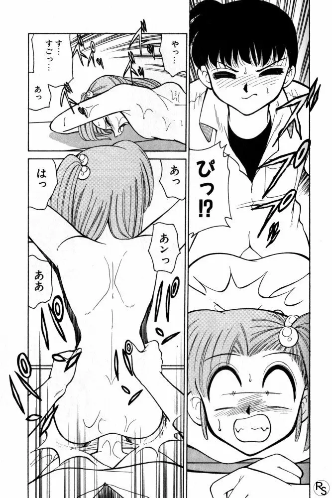 巨乳家族 2 Page.81