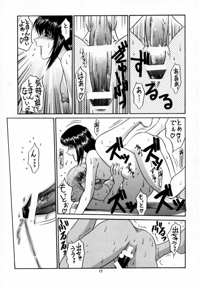 故障中 5 Page.14