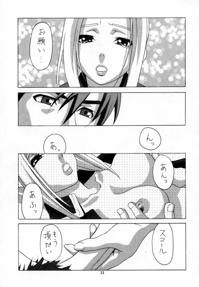 故障中 5 Page.32