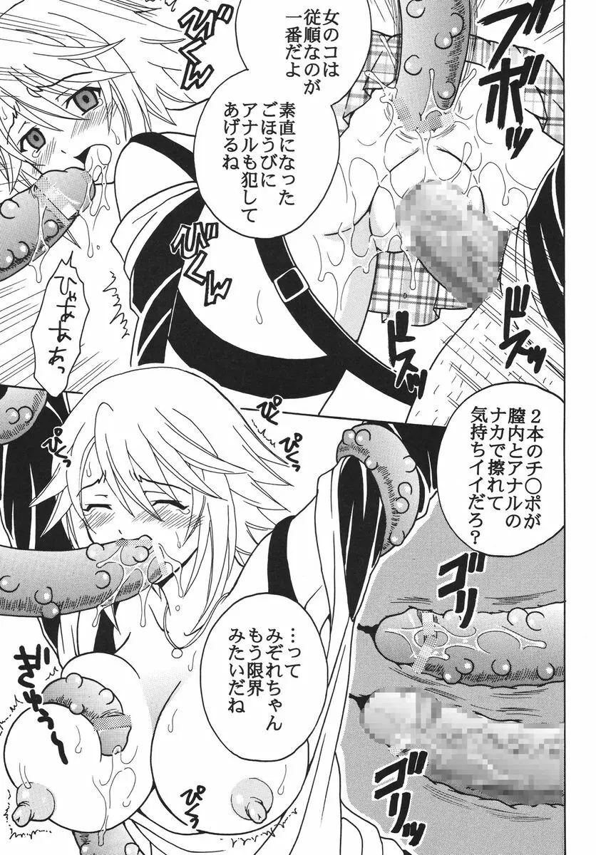 ナカダシとバンパイア 2 Page.22