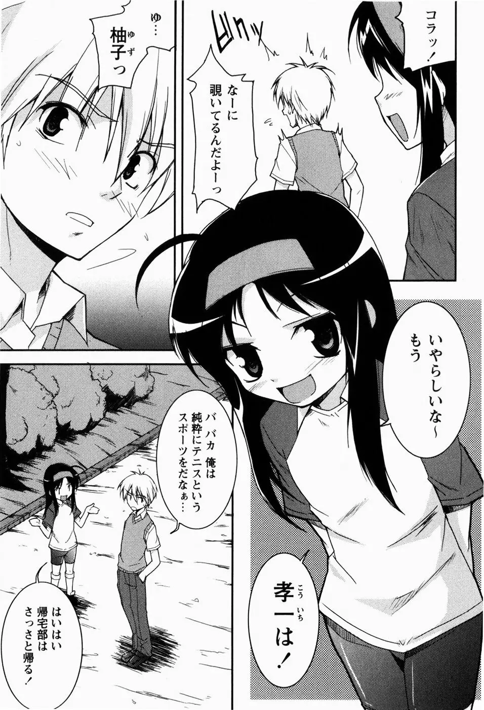 でいじー・ぶるー Page.148