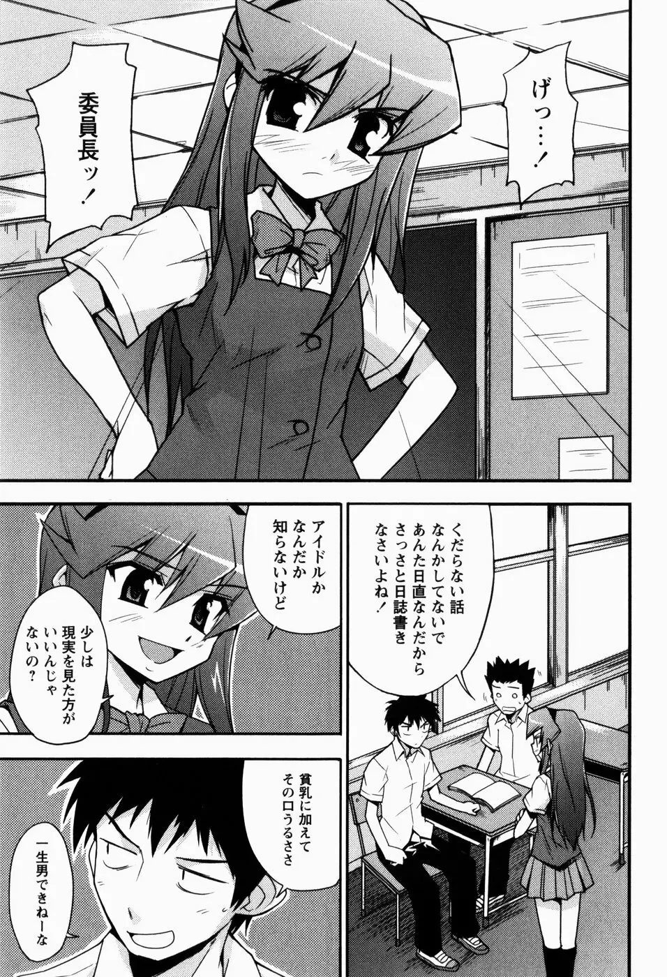 でいじー・ぶるー Page.168