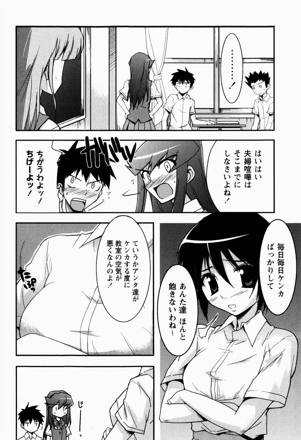 でいじー・ぶるー Page.169