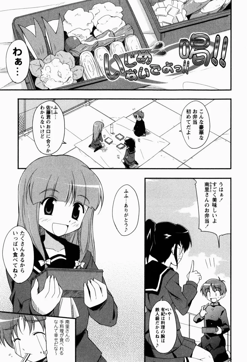 でいじー・ぶるー Page.46