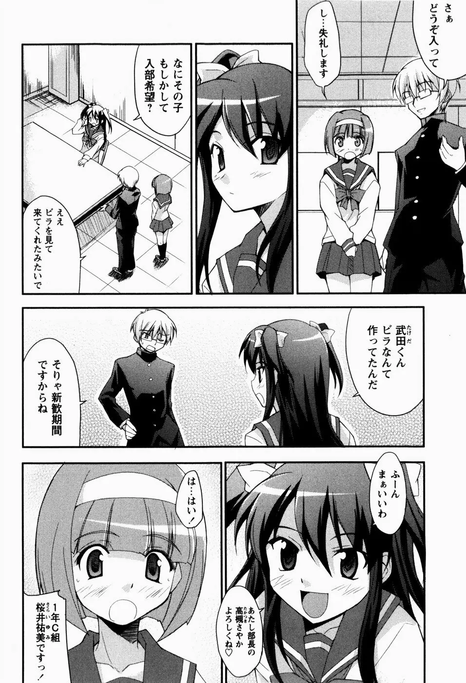 でいじー・ぶるー Page.89