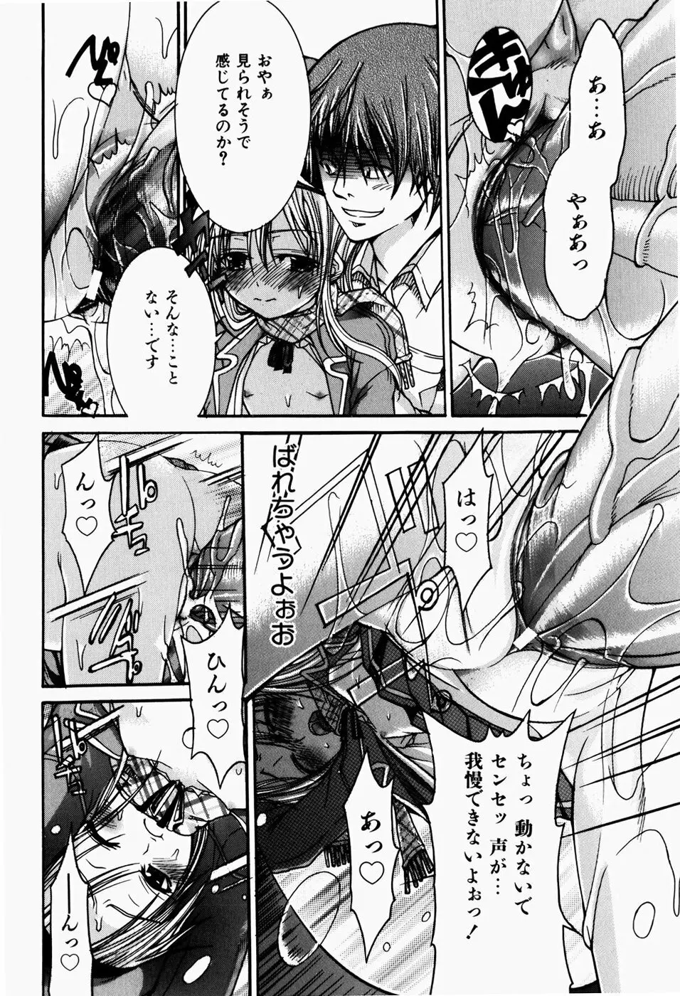 ペット少女育成学校 Page.133