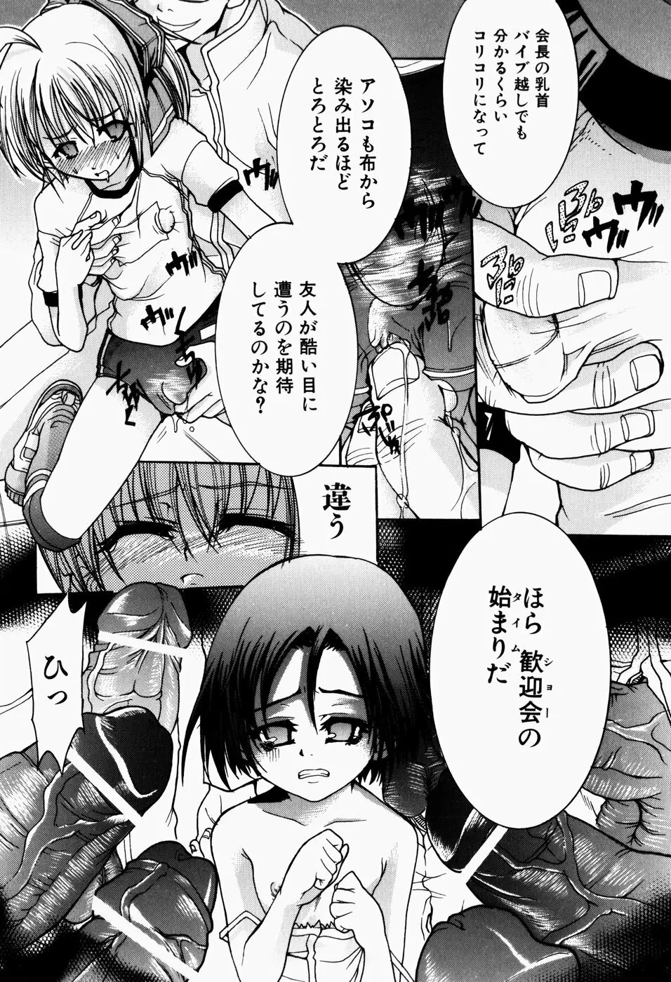 ペット少女育成学校 Page.33