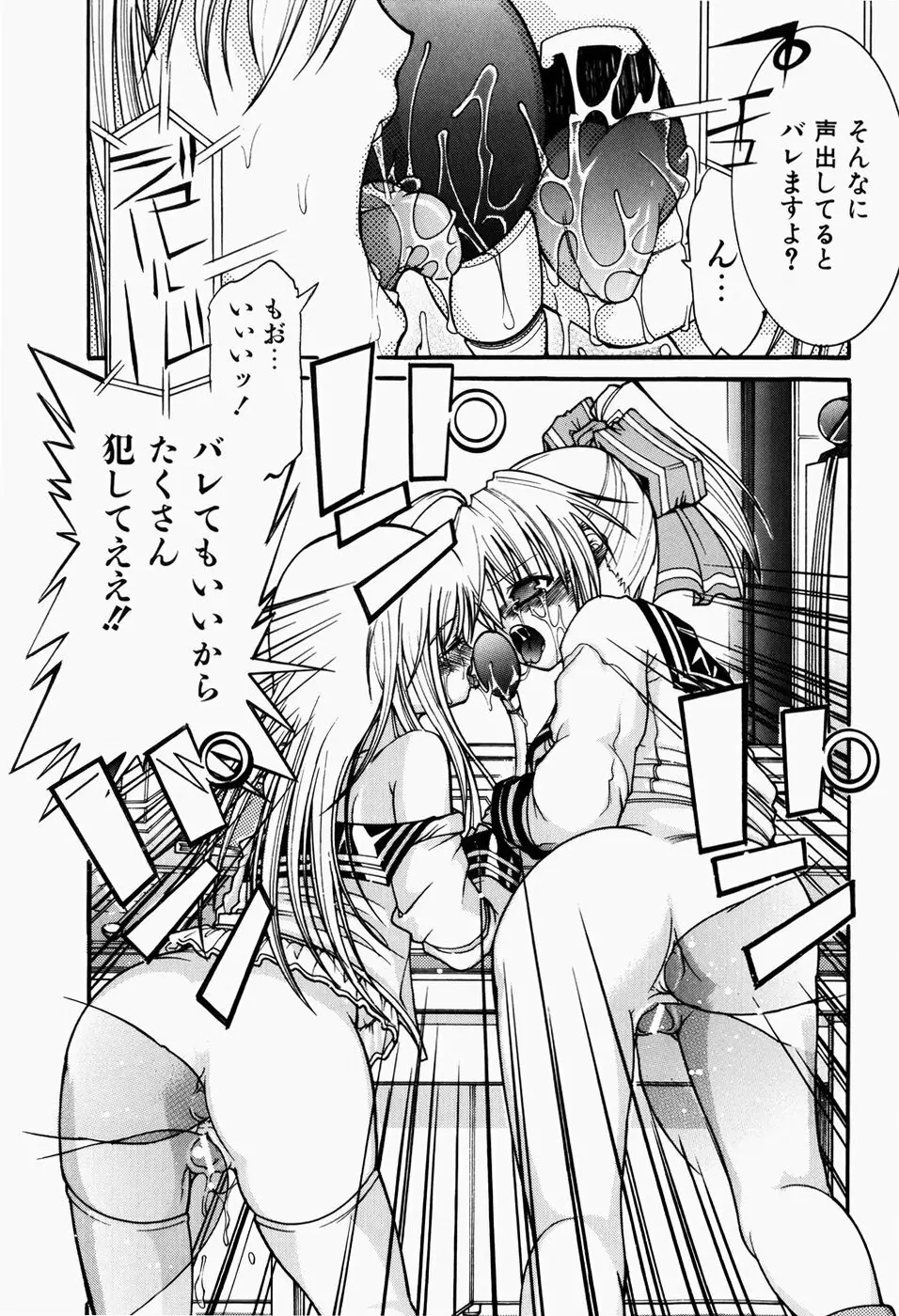 ペット少女育成学校 Page.64