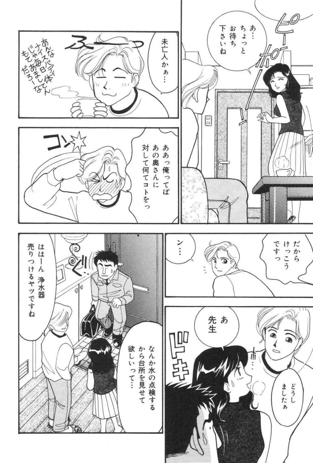 母娘丼Excellent Page.104
