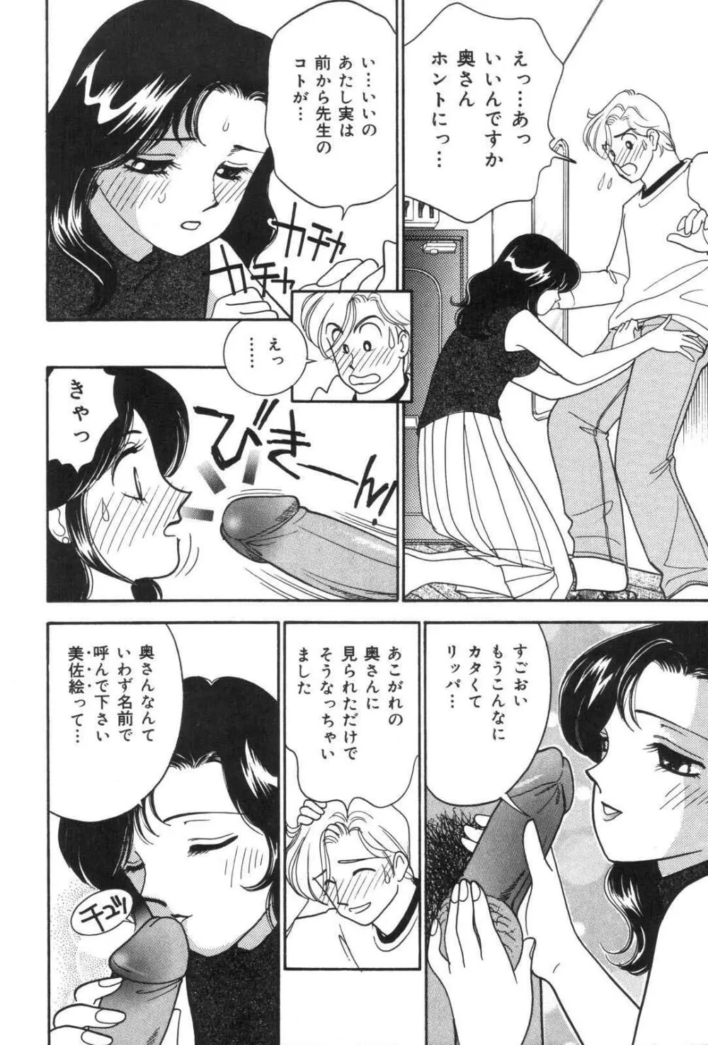 母娘丼Excellent Page.106