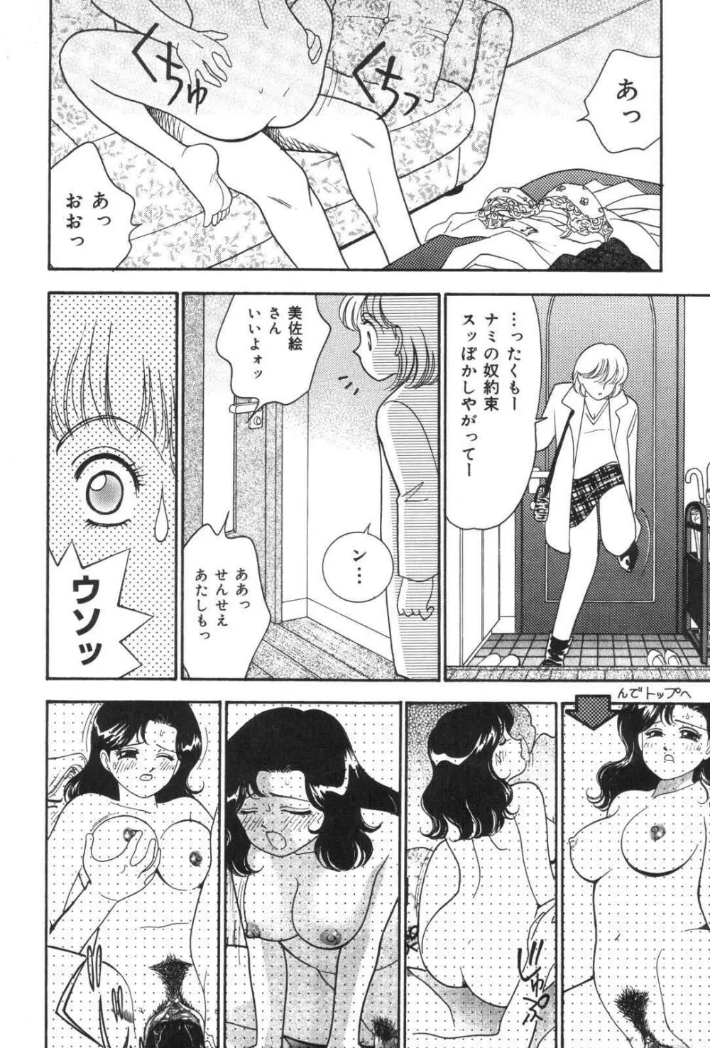 母娘丼Excellent Page.110