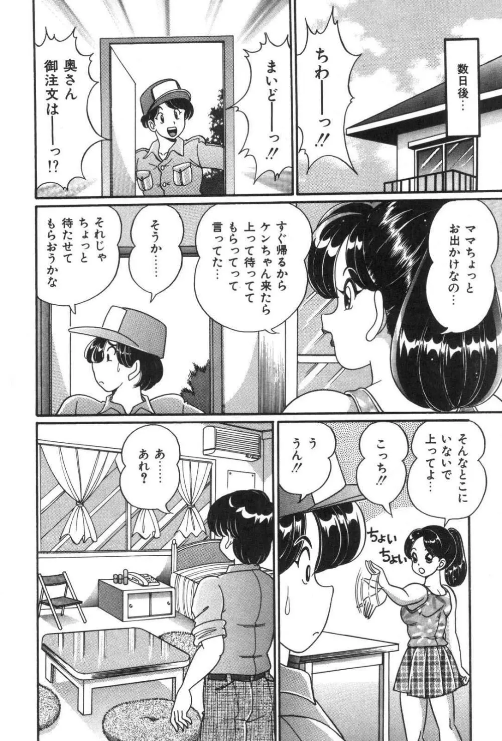 母娘丼Excellent Page.22