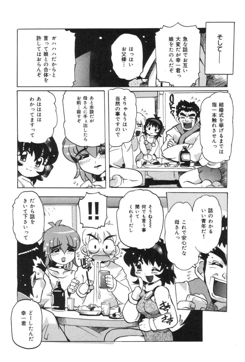 母娘丼Excellent Page.80