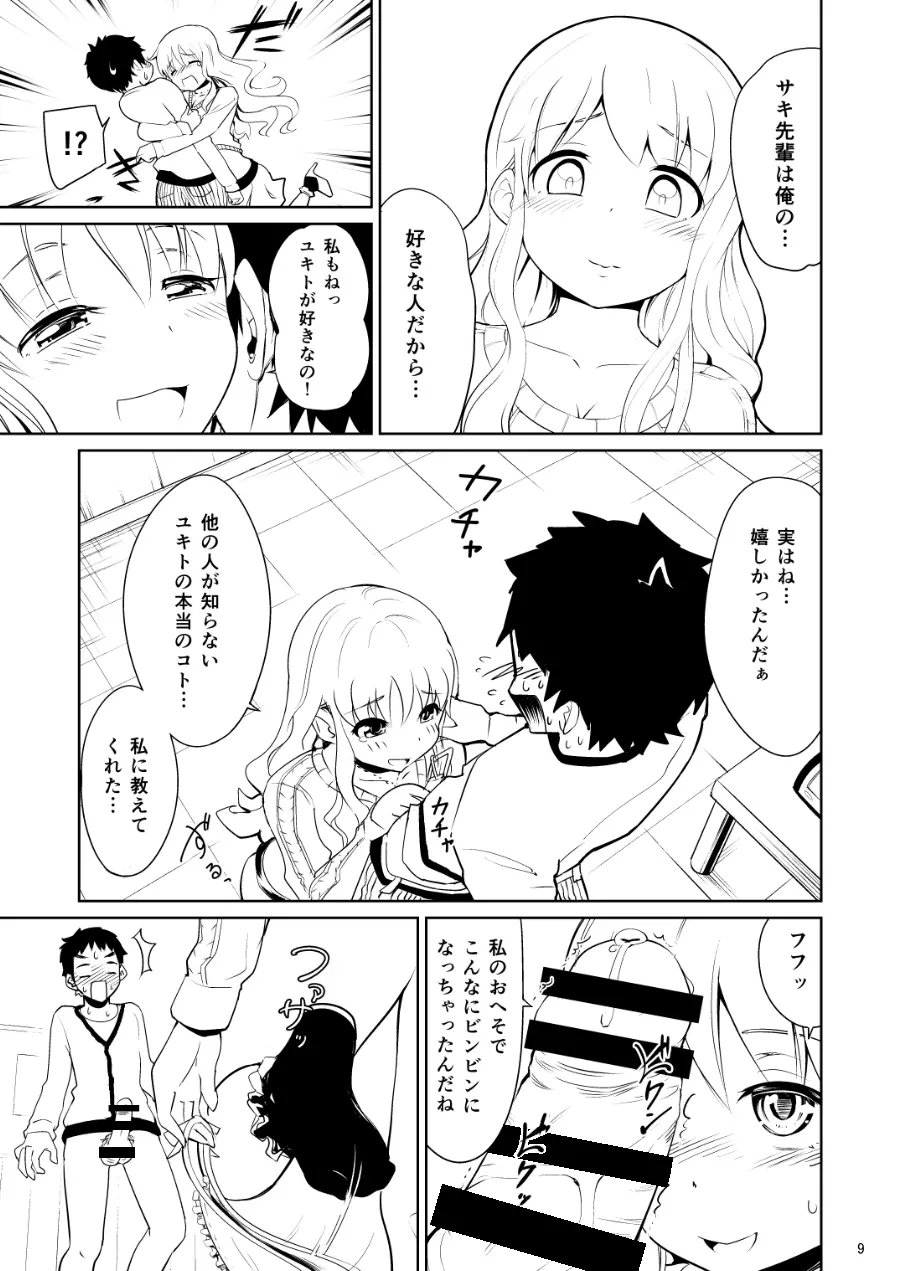 美女へそ図鑑1 Page.10