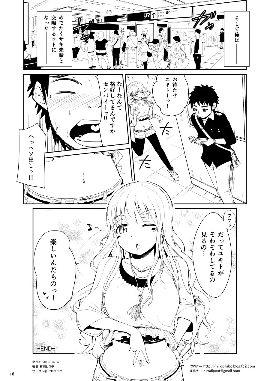 美女へそ図鑑1 Page.17