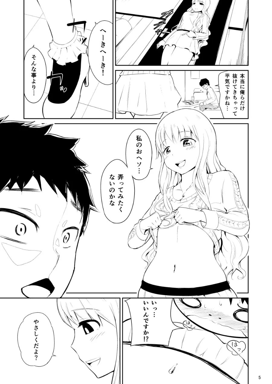 美女へそ図鑑1 Page.6