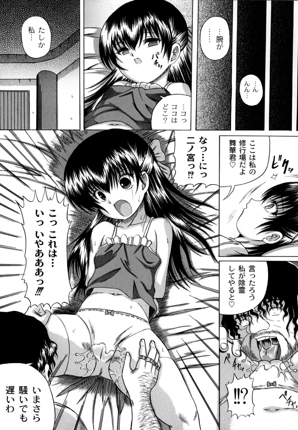 大人のじかん割り Page.10