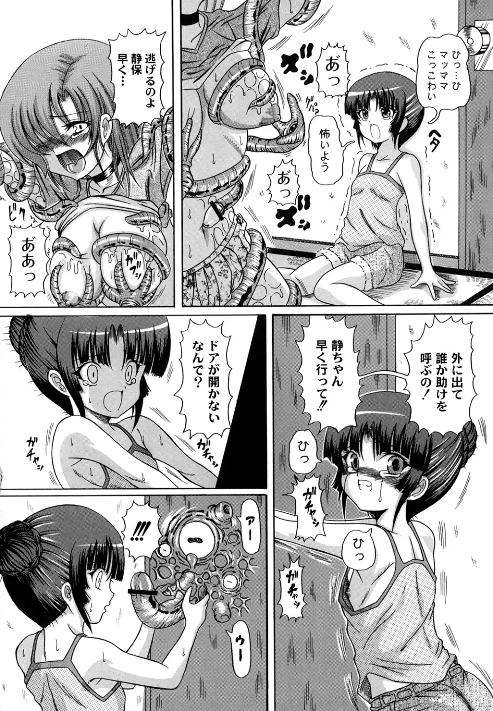 大人のじかん割り Page.101