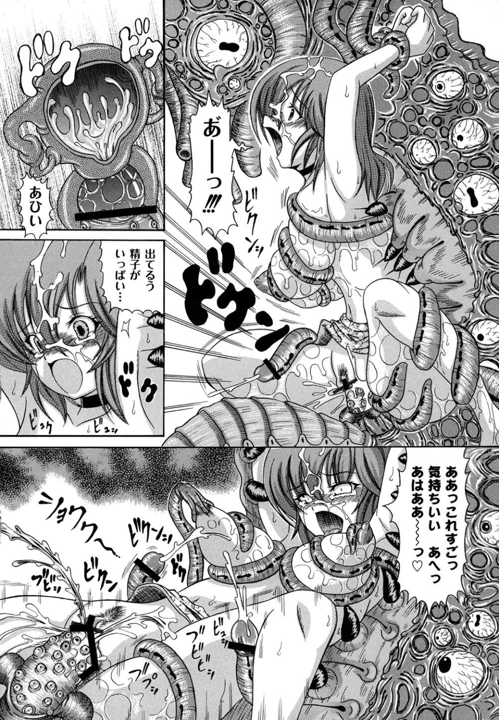 大人のじかん割り Page.107
