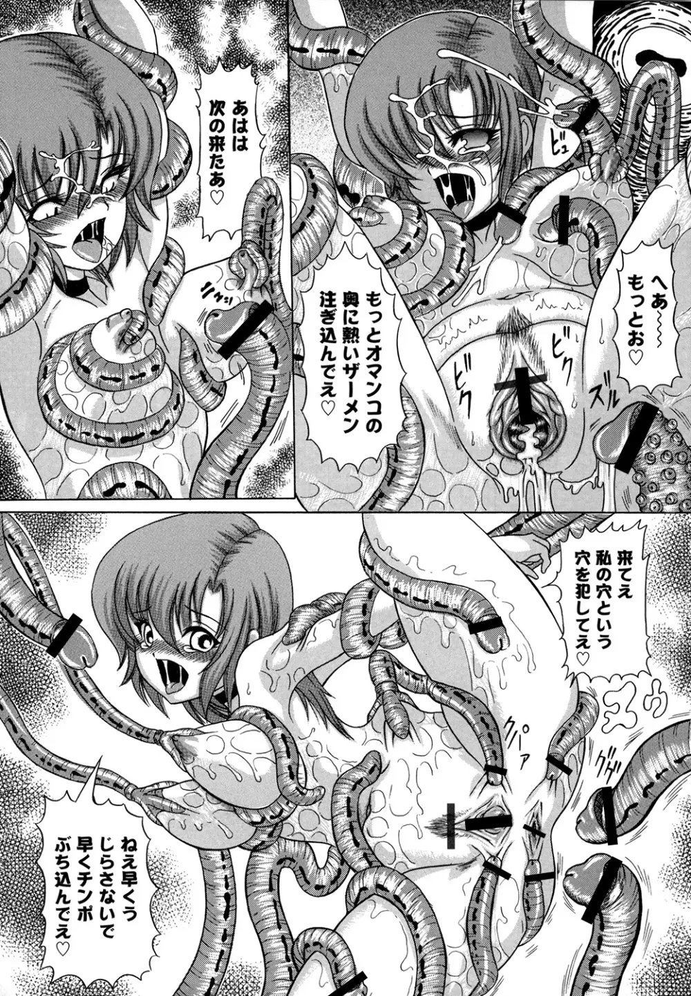 大人のじかん割り Page.108