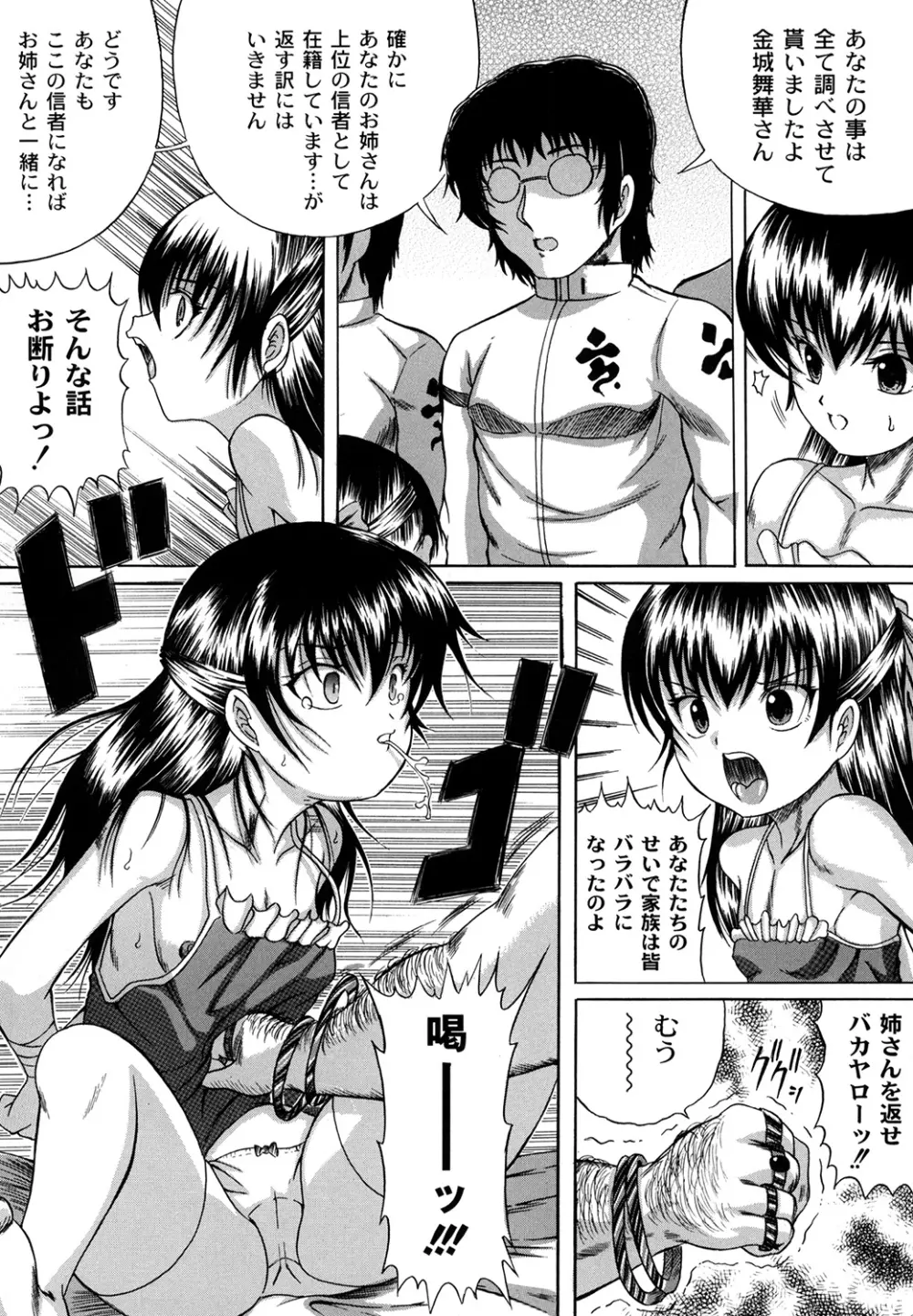 大人のじかん割り Page.11