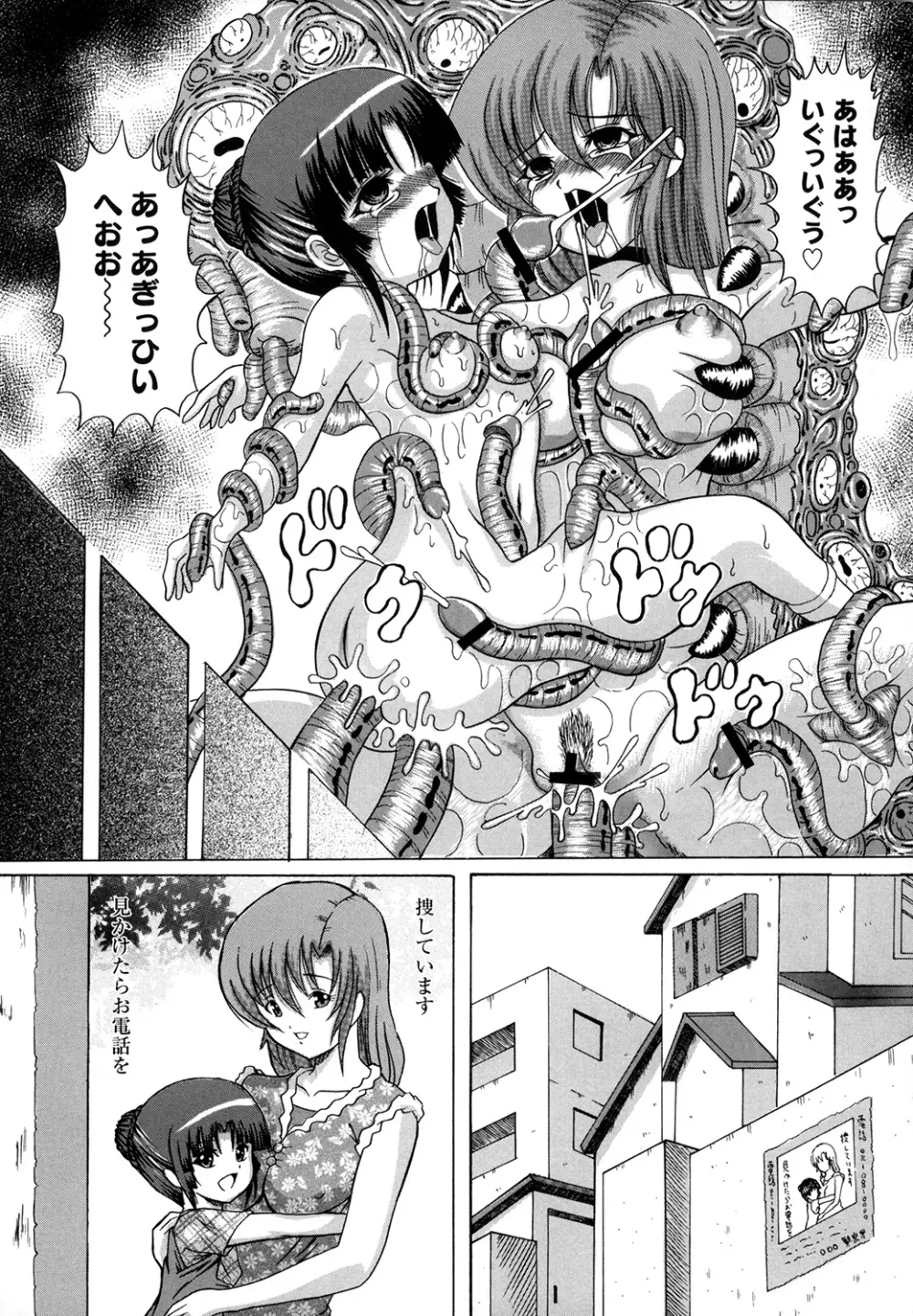 大人のじかん割り Page.112