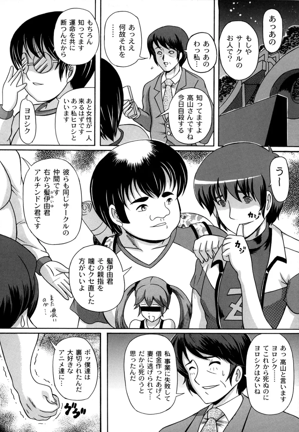大人のじかん割り Page.114