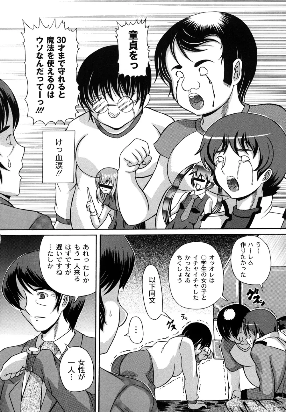 大人のじかん割り Page.115