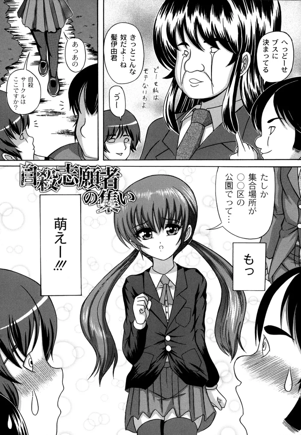 大人のじかん割り Page.116